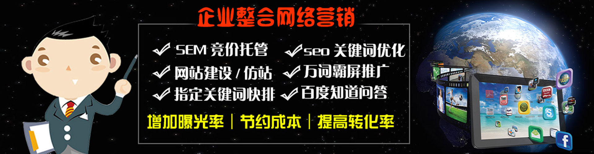 盐边信息流运营